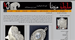 Desktop Screenshot of minamalileh.com